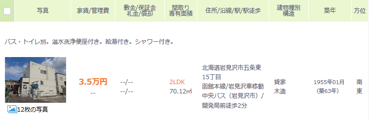 1358右